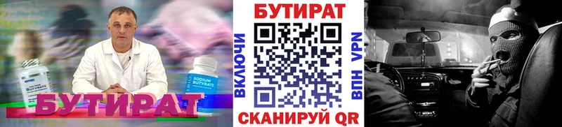 БУТИРАТ жидкий экстази  Купить закладки  Светогорск 