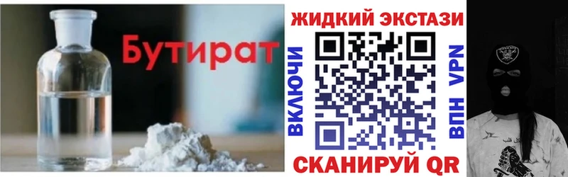 БУТИРАТ 99% Светогорск