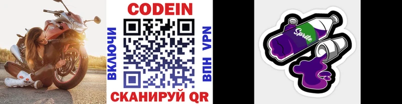 Купить где  Светогорск  Кодеиновый сироп Lean напиток Lean (лин) 