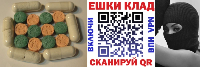 ЭКСТАЗИ ешки  Купить  Светогорск 