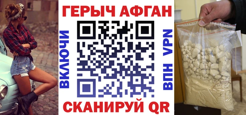 Купить закладки  Светогорск  Героин Афган 