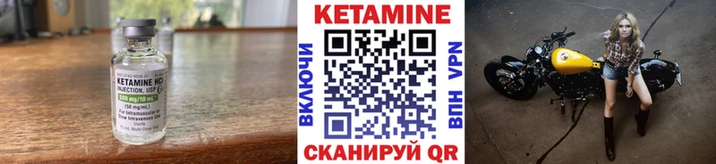 КЕТАМИН ketamine Светогорск