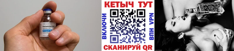 Купить  Светогорск  Кетамин ketamine 