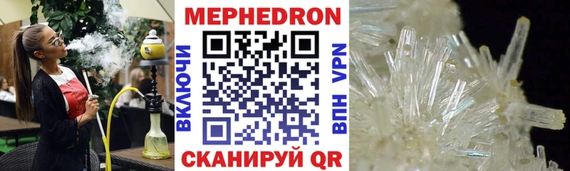 Купить закладки  Светогорск  Мефедрон мяу мяу 