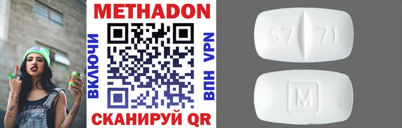 Купить закладки  Светогорск  МЕТАДОН methadone 
